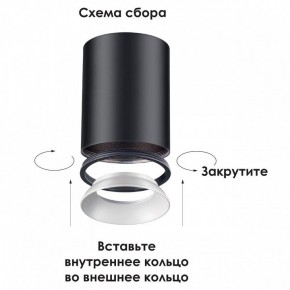 Накладной светильник Novotech Unite 370530 в Кургане - kurgan.mebel24.online | фото 3