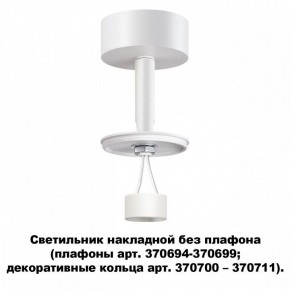 Накладной светильник Novotech Unite 370687 в Кургане - kurgan.mebel24.online | фото 2