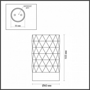 Накладной светильник Odeon Light Ad Astrum 4287/1C в Кургане - kurgan.mebel24.online | фото 4