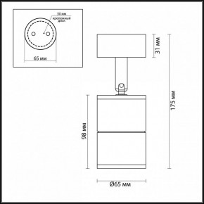 Накладной светильник Odeon Light Corsus 4207/1C в Кургане - kurgan.mebel24.online | фото 4