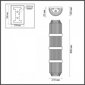 Накладной светильник Odeon Light Empire 4854/4W в Кургане - kurgan.mebel24.online | фото 3