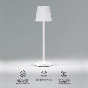 Настольная лампа декоративная Elektrostandard Mist a063928 в Кургане - kurgan.mebel24.online | фото 2