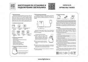 Настольная лампа декоративная Lightstar Alfa 745950 в Кургане - kurgan.mebel24.online | фото 3