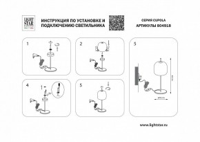 Настольная лампа декоративная Lightstar Cupola 804918 в Кургане - kurgan.mebel24.online | фото 2
