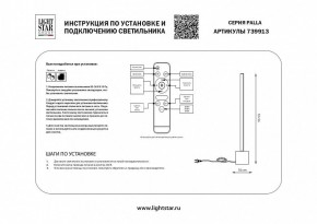 Настольная лампа декоративная Lightstar Palla 739913 в Кургане - kurgan.mebel24.online | фото 2