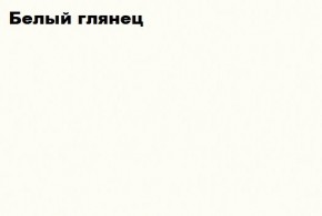 НЭНСИ NEW Шкаф навесной с полкой МДФ в Кургане - kurgan.mebel24.online | фото 2