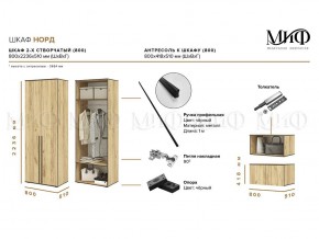 НОРД Шкаф 2-х ств с антресолью (800) в Кургане - kurgan.mebel24.online | фото 10