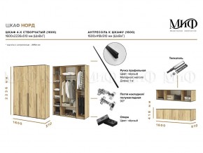 НОРД Шкаф 4-х ств с антресолью (1600) в Кургане - kurgan.mebel24.online | фото 9