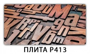 Обеденный стол Паук с фотопечатью узор Узор А512 в Кургане - kurgan.mebel24.online | фото 10