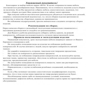 Обувница СВК 2ХЛ, цвет венге/дуб лоредо, ШхГхВ 176,3х60х25 см. в Кургане - kurgan.mebel24.online | фото 5