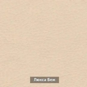 ОЛЬГА Прихожая (модульная) в Кургане - kurgan.mebel24.online | фото 7