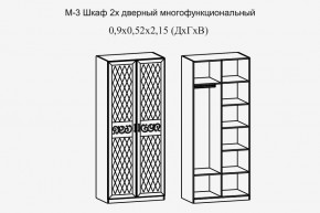 Париж № 3 Шкаф 2-х дв. (ясень шимо свет/силк-тирамису) в Кургане - kurgan.mebel24.online | фото 2