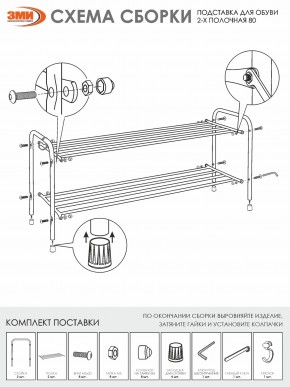 ПДОА32 Ч Подставка для обуви "Альфа 32" Черный в Кургане - kurgan.mebel24.online | фото