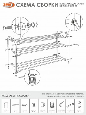 ПДОА33 Ч Подставка для обуви "Альфа 33" Черный в Кургане - kurgan.mebel24.online | фото 5