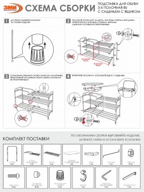 ПДОА33СЯ Б Подставка для обуви "Альфа 33" с сиденьем и ящиком Белый в Кургане - kurgan.mebel24.online | фото 9