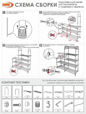 ПДОА35СЯ Б Подставка для обуви "Альфа 35" с сиденьем и ящиком Белый в Кургане - kurgan.mebel24.online | фото 10
