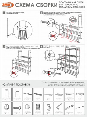 ПДОА35СЯ Ч Подставка для обуви "Альфа 35" с сиденьем и ящиком Черный в Кургане - kurgan.mebel24.online | фото 8