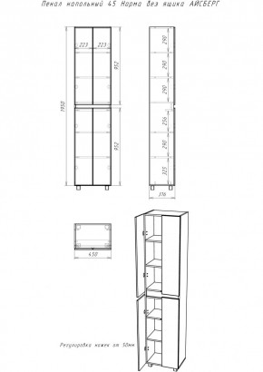 Пенал напольный 45 Норма без ящика АЙСБЕРГ (DA1644P) в Кургане - kurgan.mebel24.online | фото 3