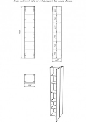 Пенал подвесной Alfa 35 левый/правый без ящика Домино (DA6101P) в Кургане - kurgan.mebel24.online | фото 2