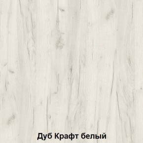 Подростковая Хогвартс (модульная) дуб крафт белый/дуб крафт серый в Кургане - kurgan.mebel24.online | фото 2