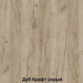 Подростковая Хогвартс (модульная) дуб крафт белый/дуб крафт серый в Кургане - kurgan.mebel24.online | фото 3