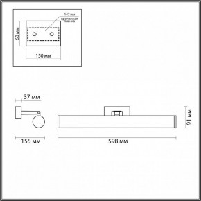 Подсветка для зеркала Odeon Light Watr 4913/18WL в Кургане - kurgan.mebel24.online | фото 4