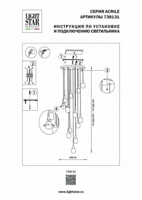 Подвесная люстра Lightstar Acrile 738131 в Кургане - kurgan.mebel24.online | фото 5