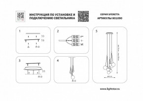 Подвесная люстра Lightstar Sferetta 801090 в Кургане - kurgan.mebel24.online | фото 5