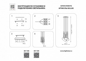 Подвесная люстра Lightstar Sferetta 801189 в Кургане - kurgan.mebel24.online | фото 7