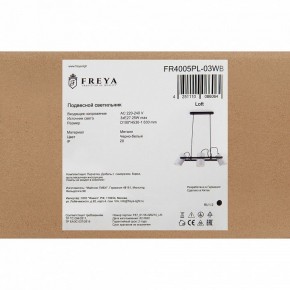 Подвесной светильник Freya Elori FR4005PL-03WB в Кургане - kurgan.mebel24.online | фото 6