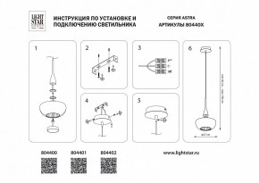 Подвесной светильник Lightstar Astra 804401 в Кургане - kurgan.mebel24.online | фото 3