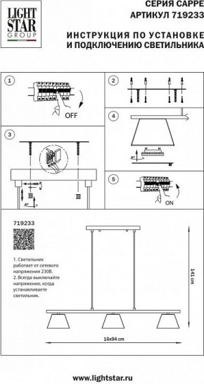 Подвесной светильник Lightstar Cappe 719233 в Кургане - kurgan.mebel24.online | фото 3