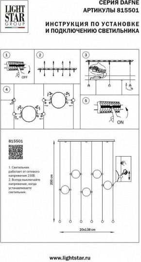 Подвесной светильник Lightstar Dafne 815501 в Кургане - kurgan.mebel24.online | фото 2