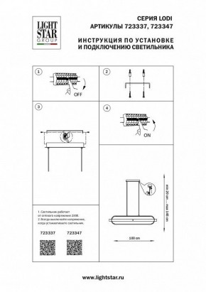 Подвесной светильник Lightstar Lodi 723337 в Кургане - kurgan.mebel24.online | фото 3