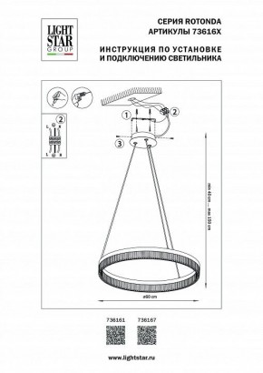 Подвесной светильник Lightstar Rotonda 736161 в Кургане - kurgan.mebel24.online | фото 3