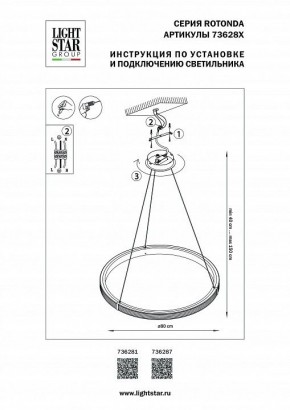 Подвесной светильник Lightstar Rotonda 736287 в Кургане - kurgan.mebel24.online | фото 3