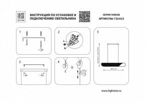 Подвесной светильник Lightstar Varese 731413 в Кургане - kurgan.mebel24.online | фото 5