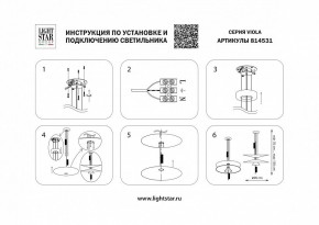 Подвесной светильник Lightstar Viola 814531 в Кургане - kurgan.mebel24.online | фото 4