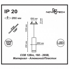 Подвесной светильник Novotech Arum 357691 в Кургане - kurgan.mebel24.online | фото 3