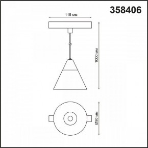 Подвесной светильник Novotech Flum 4 358406 в Кургане - kurgan.mebel24.online | фото 4