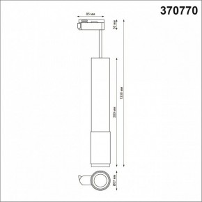 Подвесной светильник Novotech Mais 370770 в Кургане - kurgan.mebel24.online | фото 4