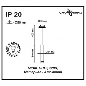Подвесной светильник Novotech Pipe 370402 в Кургане - kurgan.mebel24.online | фото 5