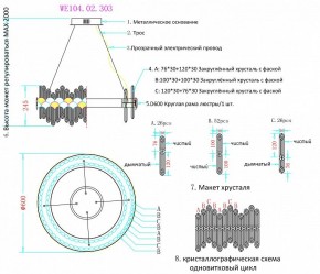 Подвесной светильник Wertmark Debora WE104.02.303 в Кургане - kurgan.mebel24.online | фото 3