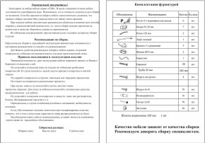 Прихожая Ксения-2, цвет ясень шимо светлый/ясень шимо тёмный, ШхГхВ 120х38х212 см., универсальная сборка в Кургане - kurgan.mebel24.online | фото 8