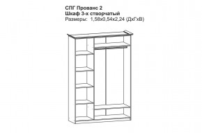 Прованс-2 Шкаф 3-х дверный с зеркалом (Бежевый/Текстура белая платиной золото) в Кургане - kurgan.mebel24.online | фото 2