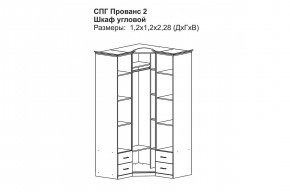 Прованс-2 Шкаф угловой (Бежевый/Текстура белая платиной золото) в Кургане - kurgan.mebel24.online | фото 2