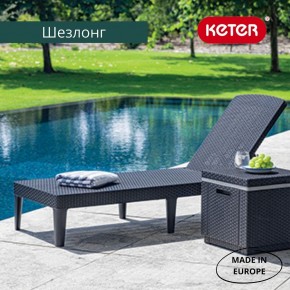 Шезлонг Джайпур (Jaipur Sun lounger) графит в Кургане - kurgan.mebel24.online | фото 3