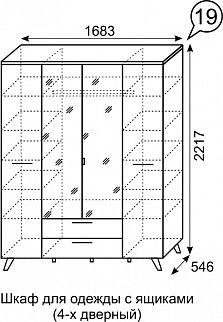 Шкаф для одежды 4-х дверный София 19 в Кургане - kurgan.mebel24.online | фото 2
