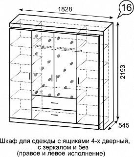 Шкаф для одежды с ящиками 4-х створчатый с зеркалом Люмен 16 в Кургане - kurgan.mebel24.online | фото 3