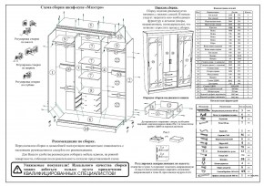 Шкаф-купе СВК-1700, цвет белый, ШхГхВ 170х61х220 см. в Кургане - kurgan.mebel24.online | фото 11